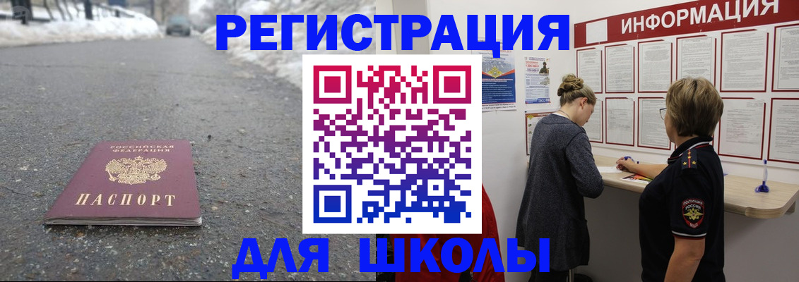 прописка паспорт в Жукове