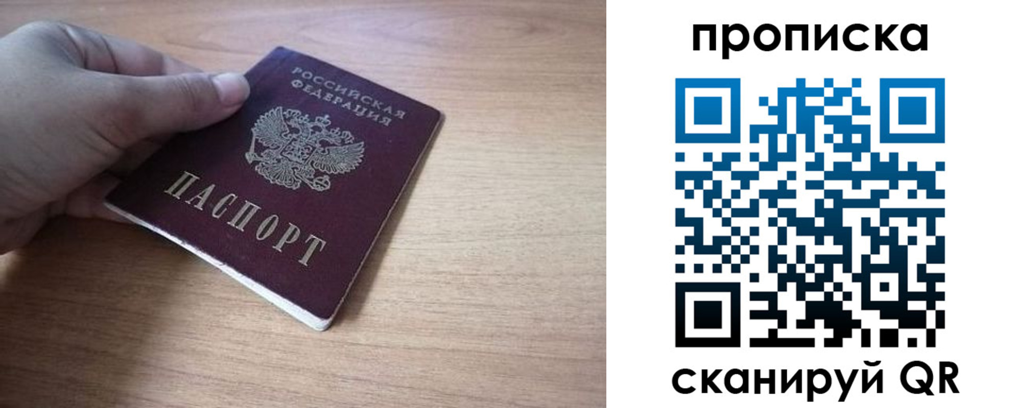 миграционный учет в Жукове