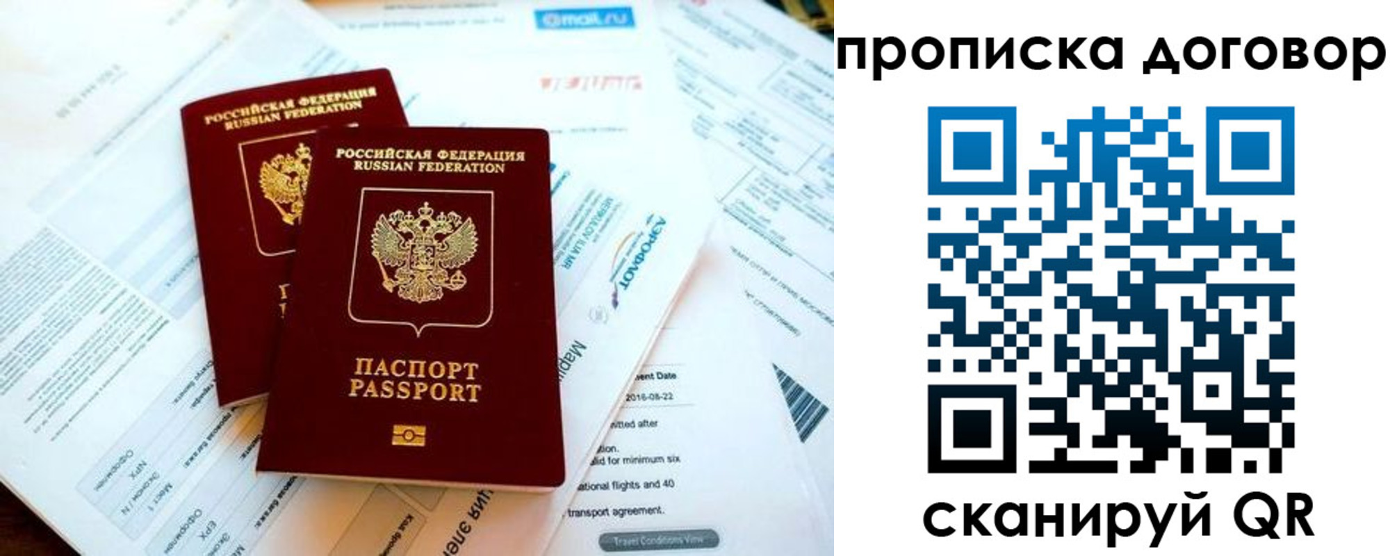 прописка в квартире в Жукове