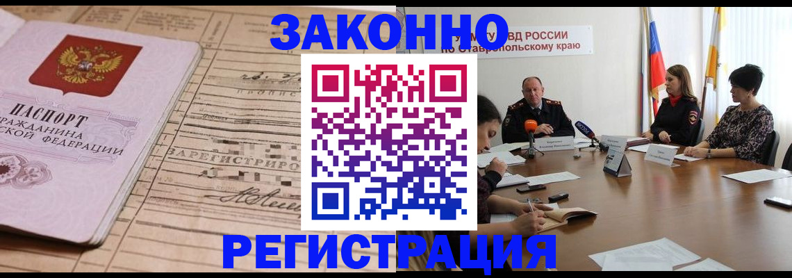 прописка паспорт в Жукове