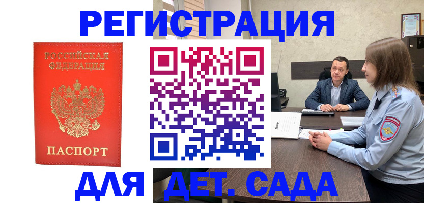 временная регистрация законно в Жукове